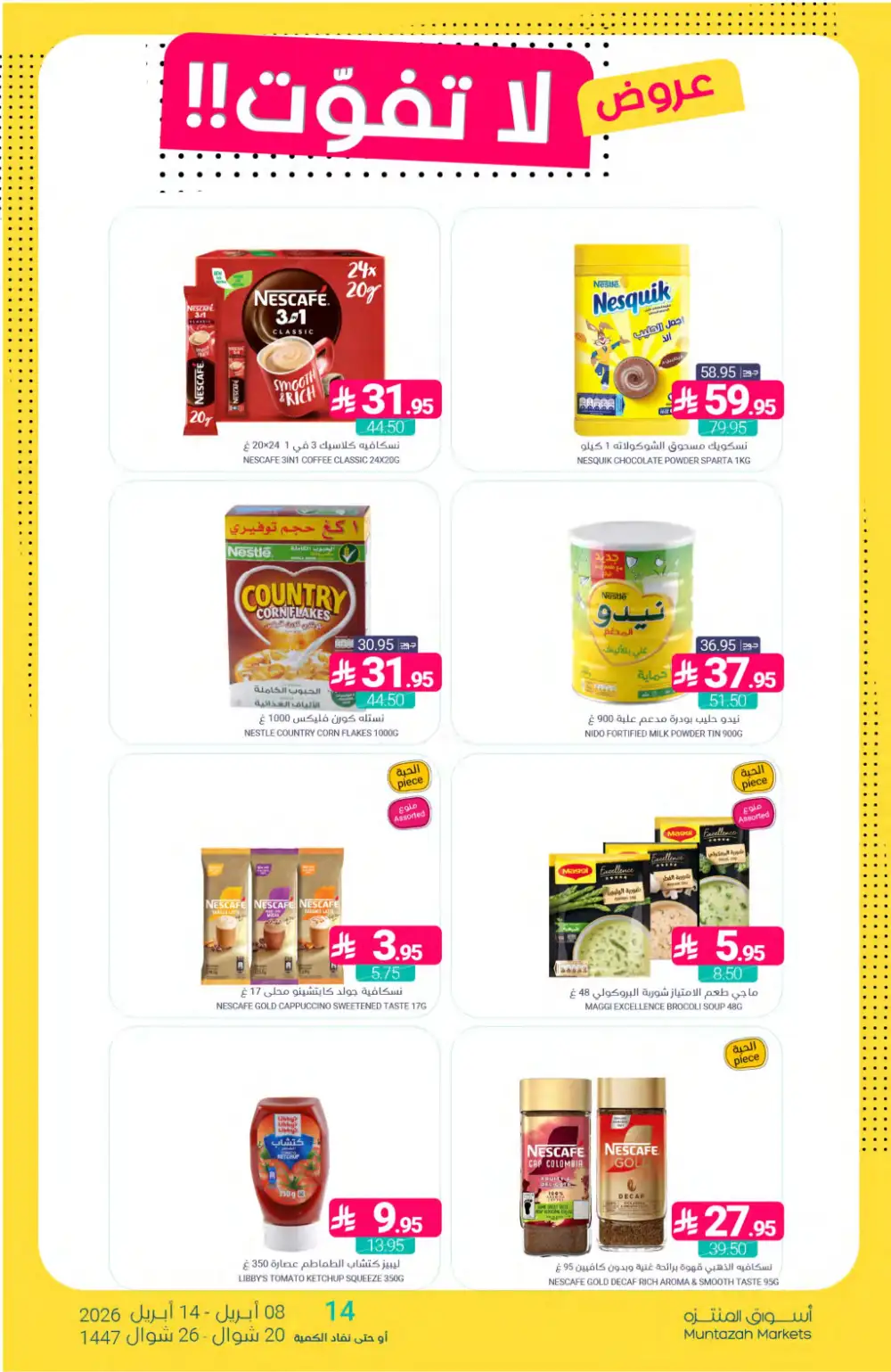 Muntazah Markets Deals | Don't Miss Out Offers April 2026