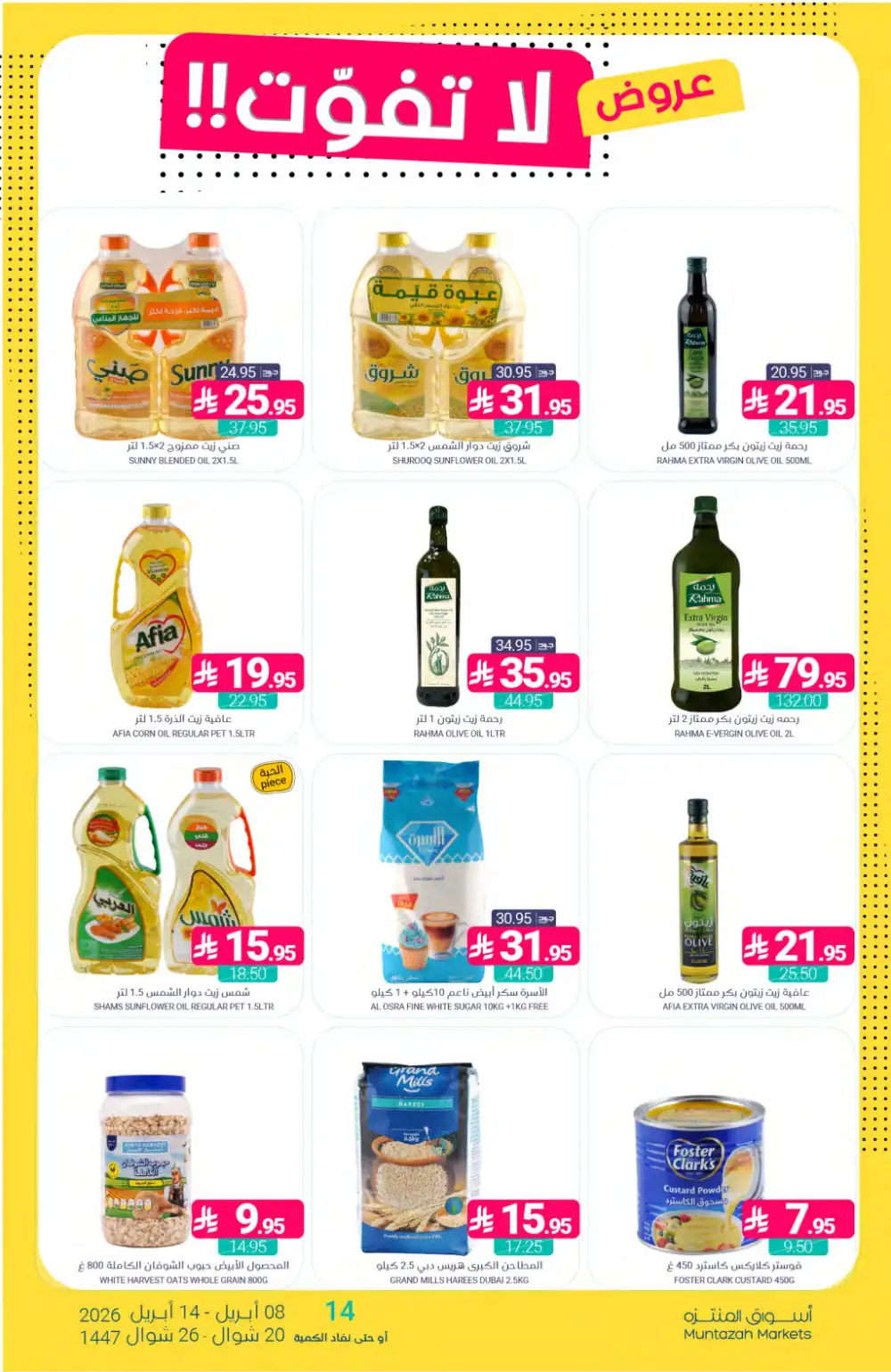 Muntazah Markets Deals | Don't Miss Out Offers April 2026