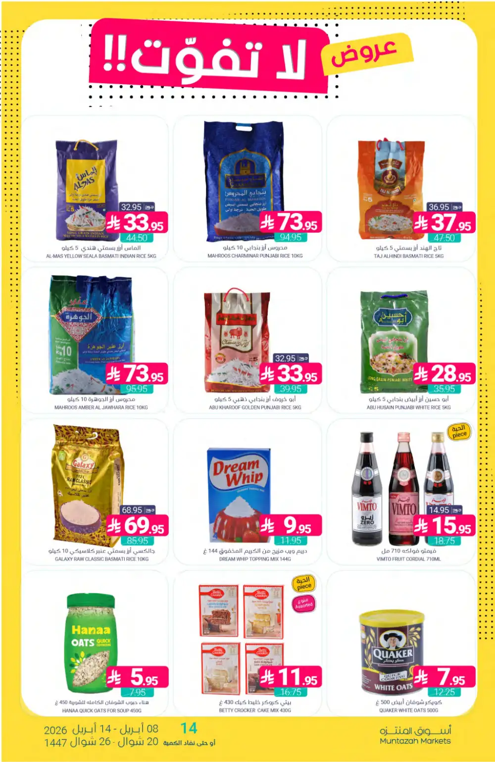 Muntazah Markets Deals | Don't Miss Out Offers April 2026