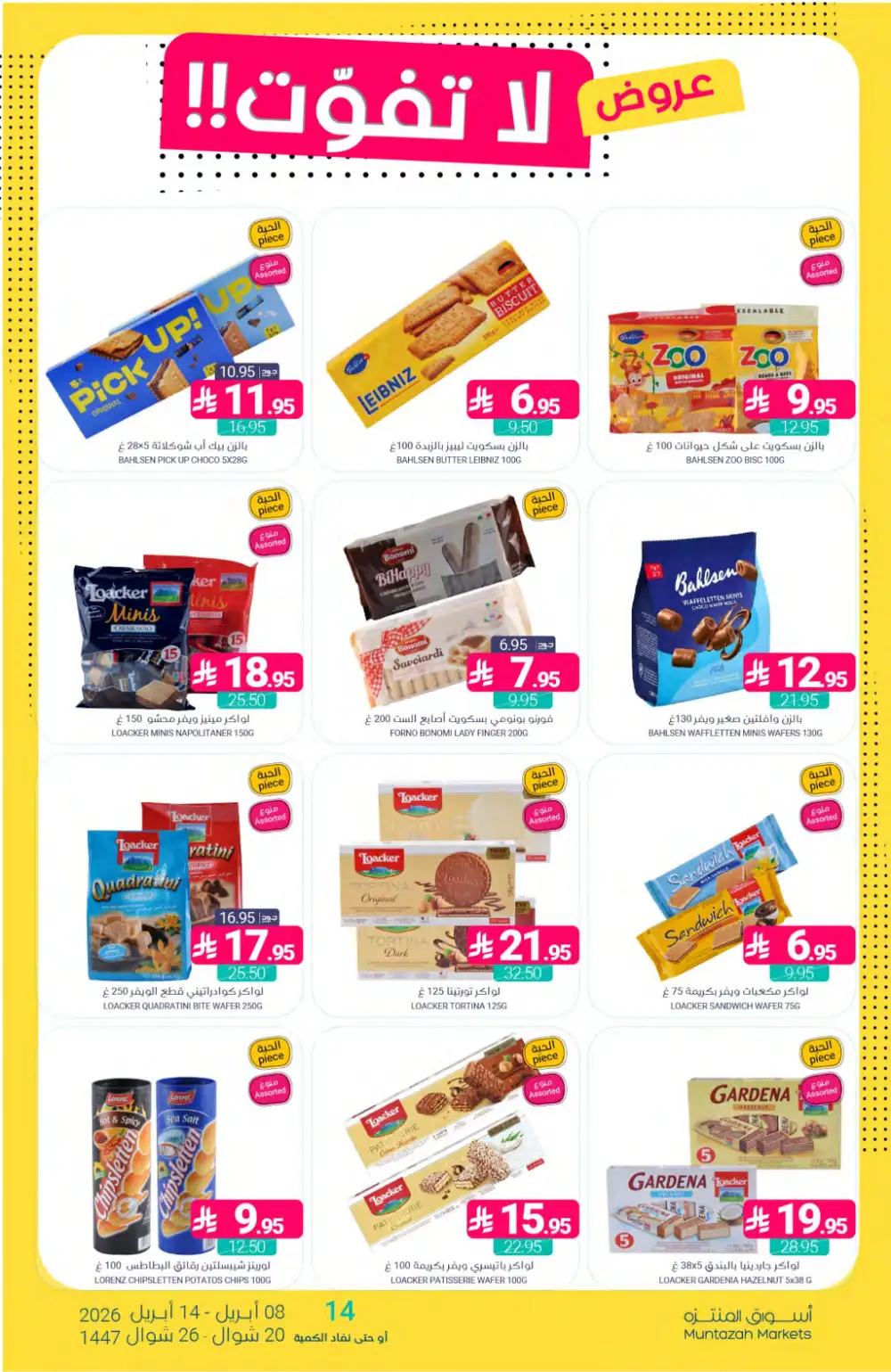 Muntazah Markets Deals | Don't Miss Out Offers April 2026