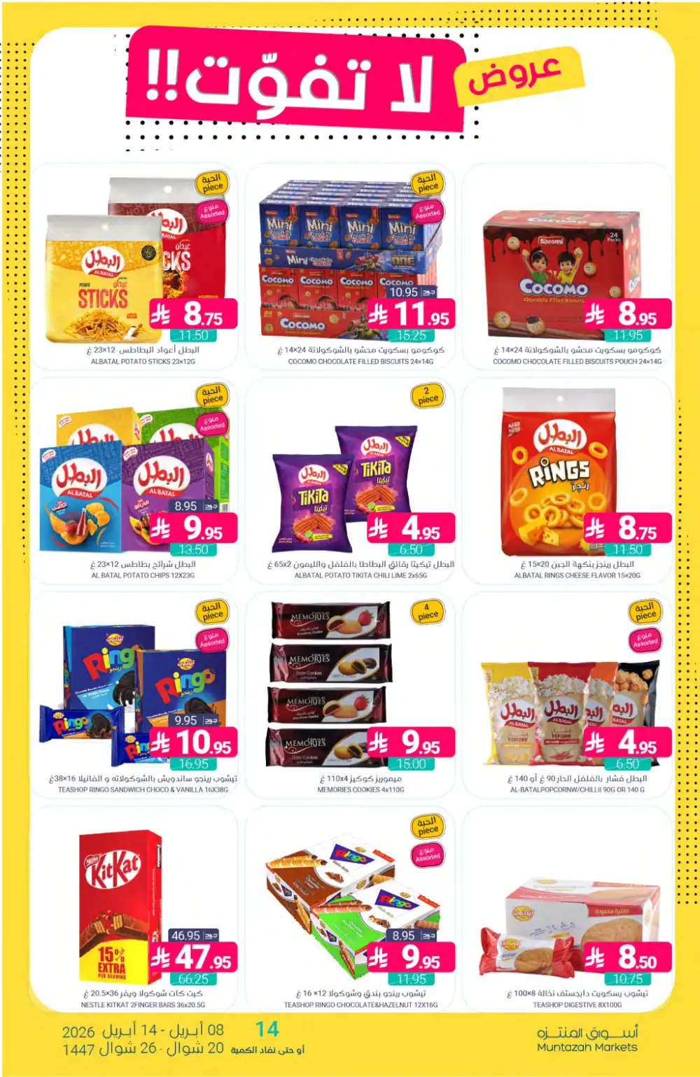 Muntazah Markets Deals | Don't Miss Out Offers April 2026