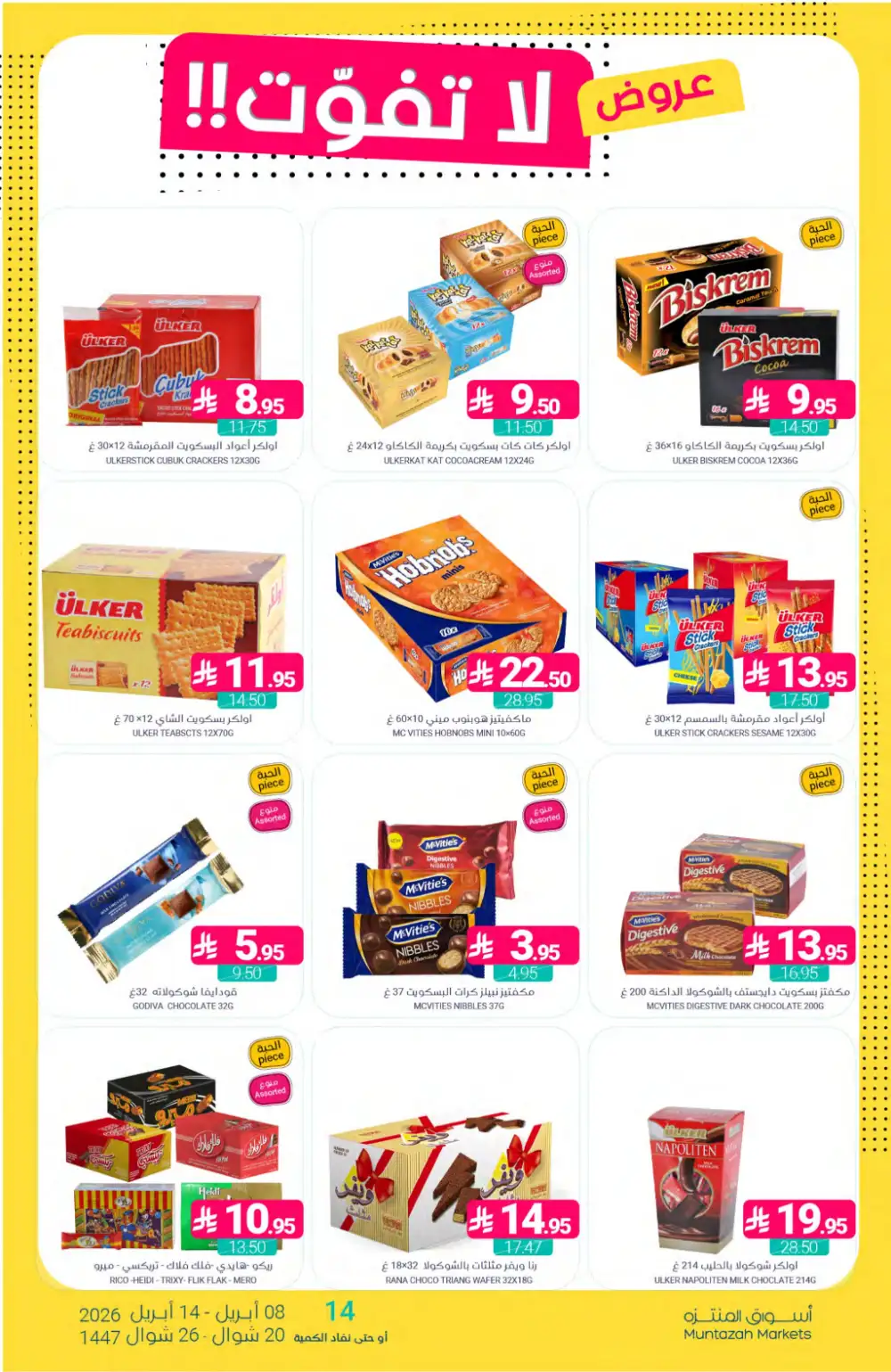 Muntazah Markets Deals | Don't Miss Out Offers April 2026