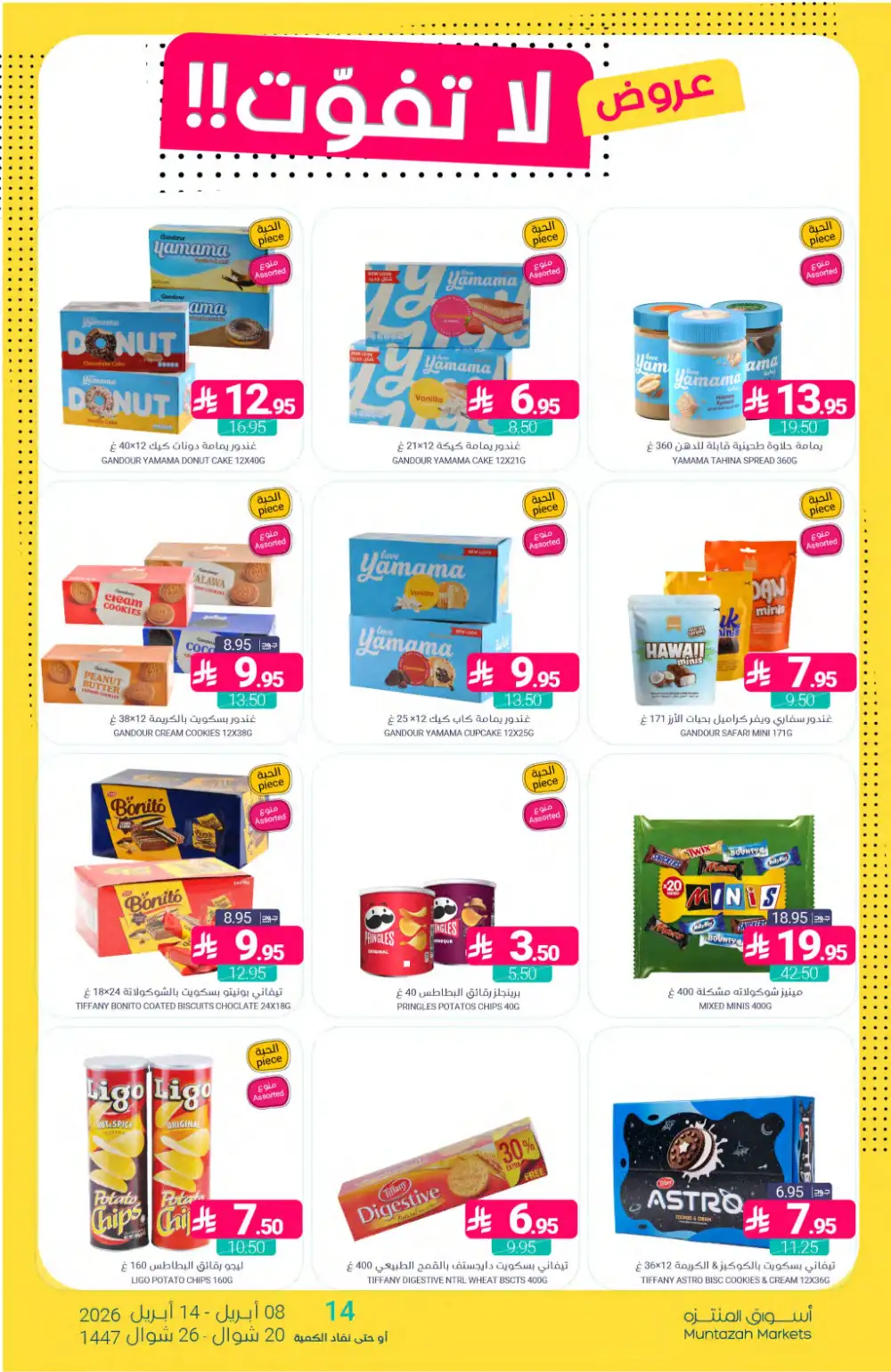 Muntazah Markets Deals | Don't Miss Out Offers April 2026