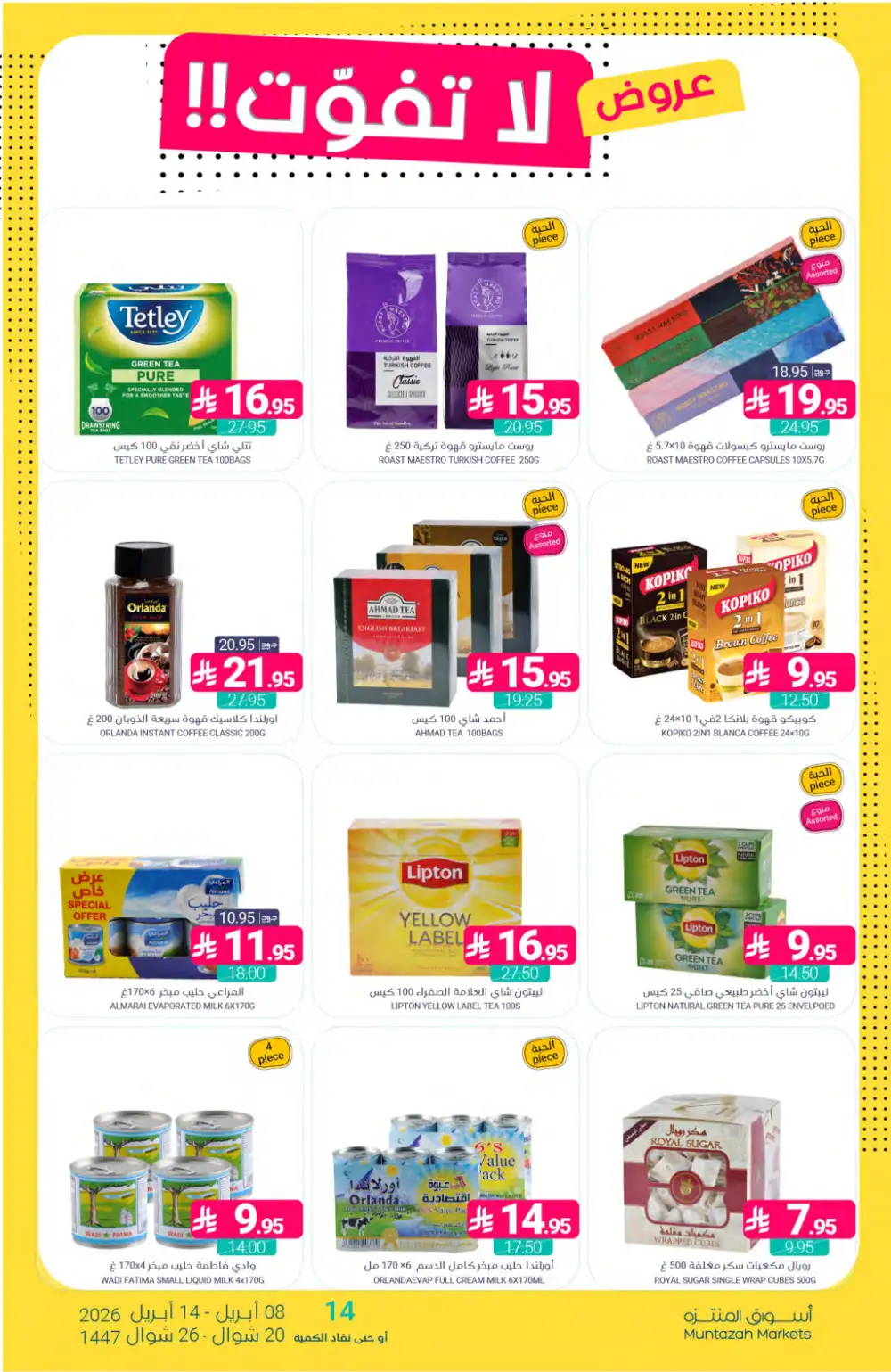 Muntazah Markets Deals | Don't Miss Out Offers April 2026