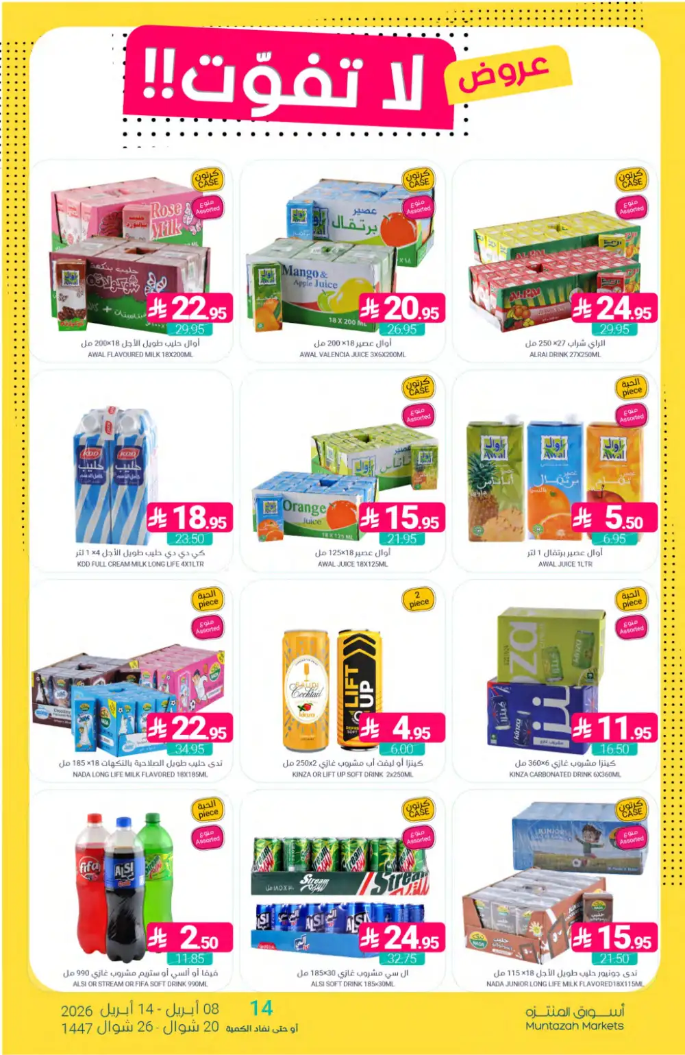 Muntazah Markets Deals | Don't Miss Out Offers April 2026