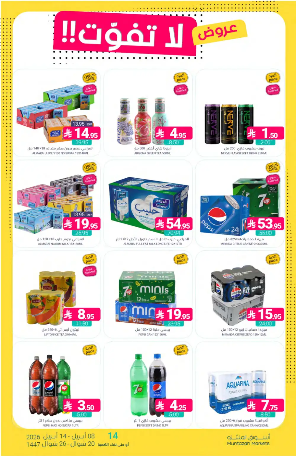 Muntazah Markets Deals | Don't Miss Out Offers April 2026