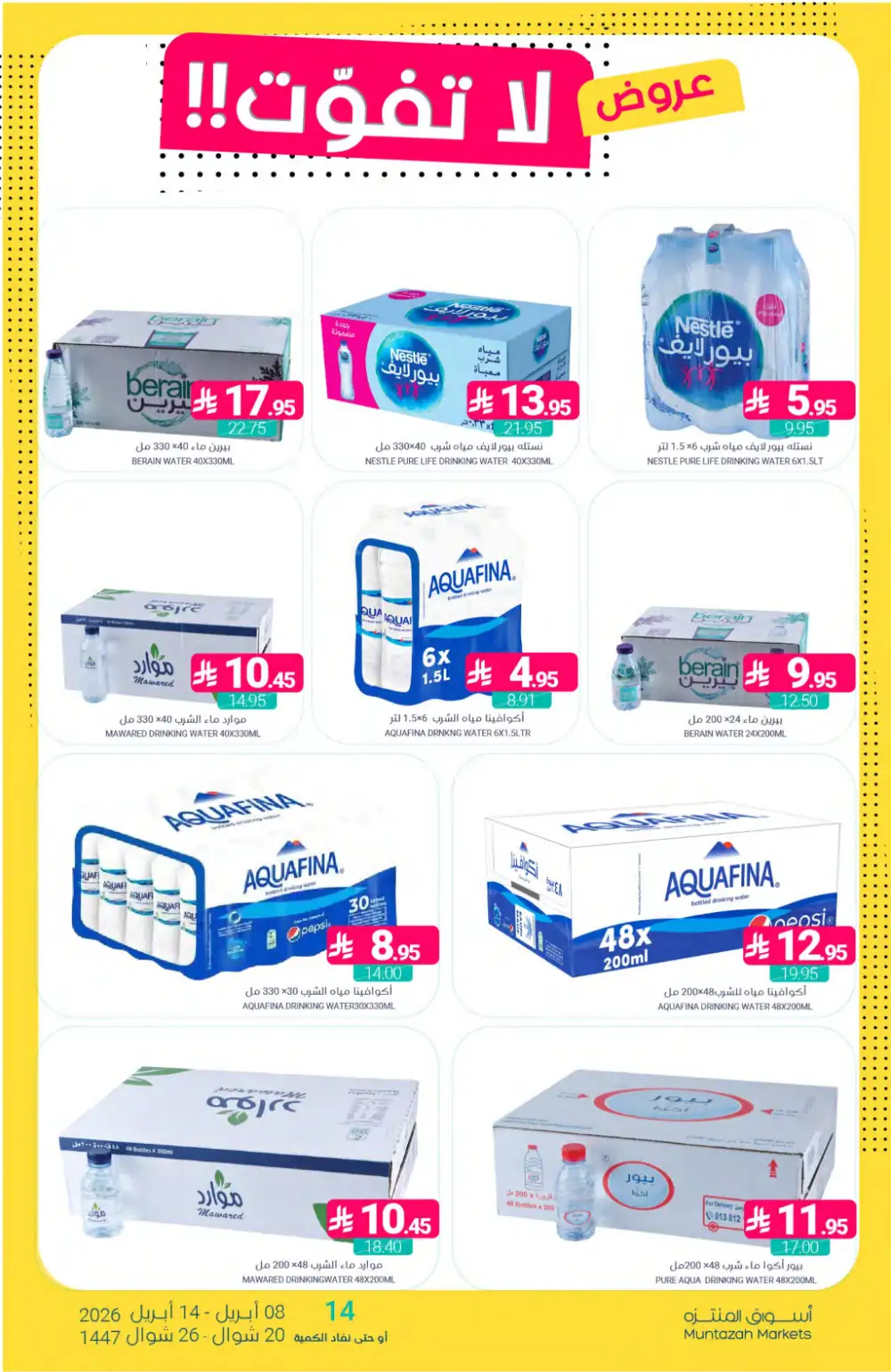 Muntazah Markets Deals | Don't Miss Out Offers April 2026