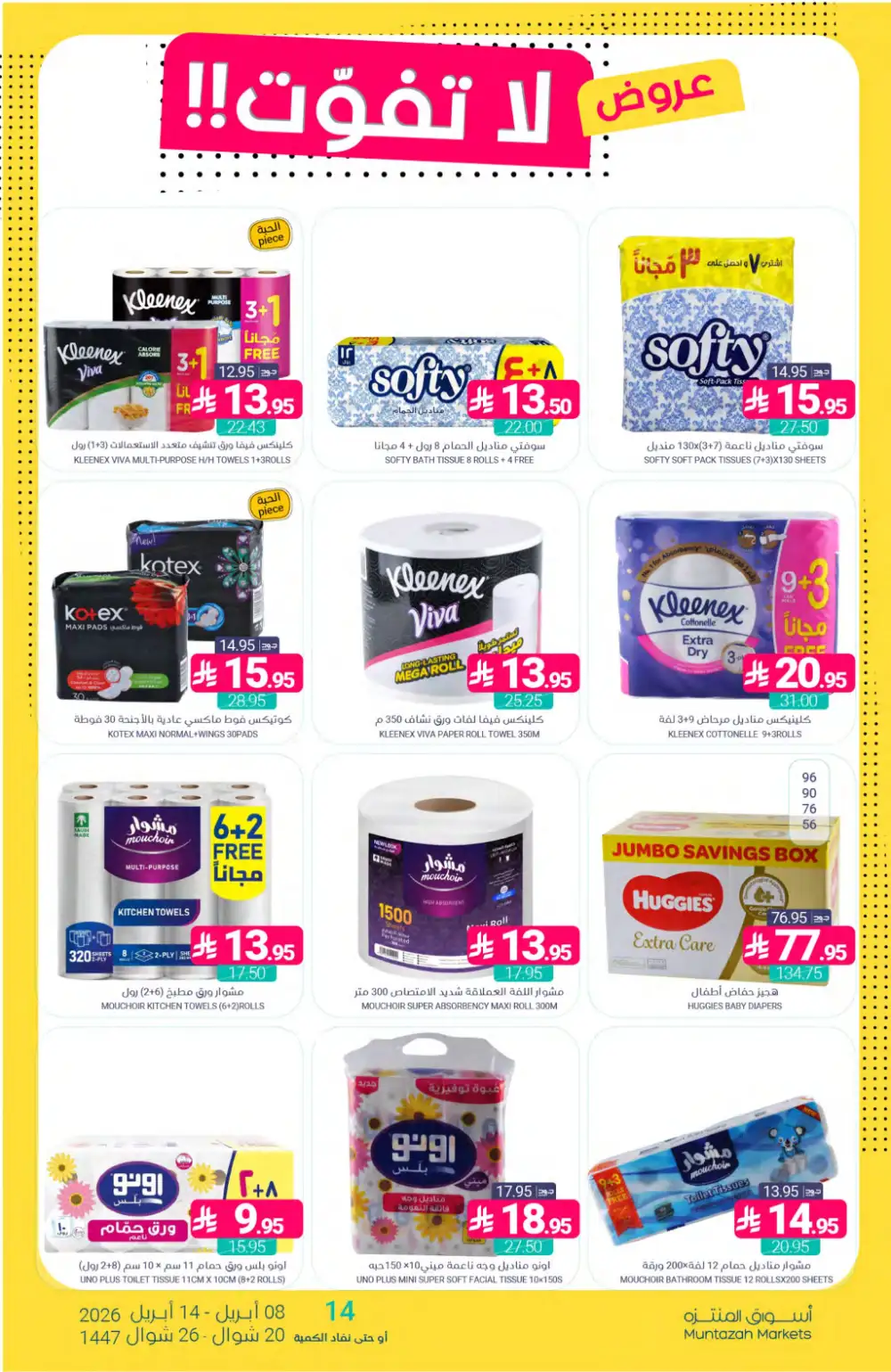 Muntazah Markets Deals | Don't Miss Out Offers April 2026