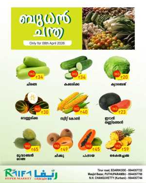 Fresh deals In Raifa Hypermarket Malappuram