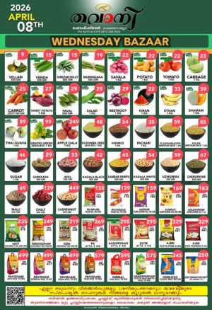 Wednesday bazar In Thawany Shopping Mall Trivandrum