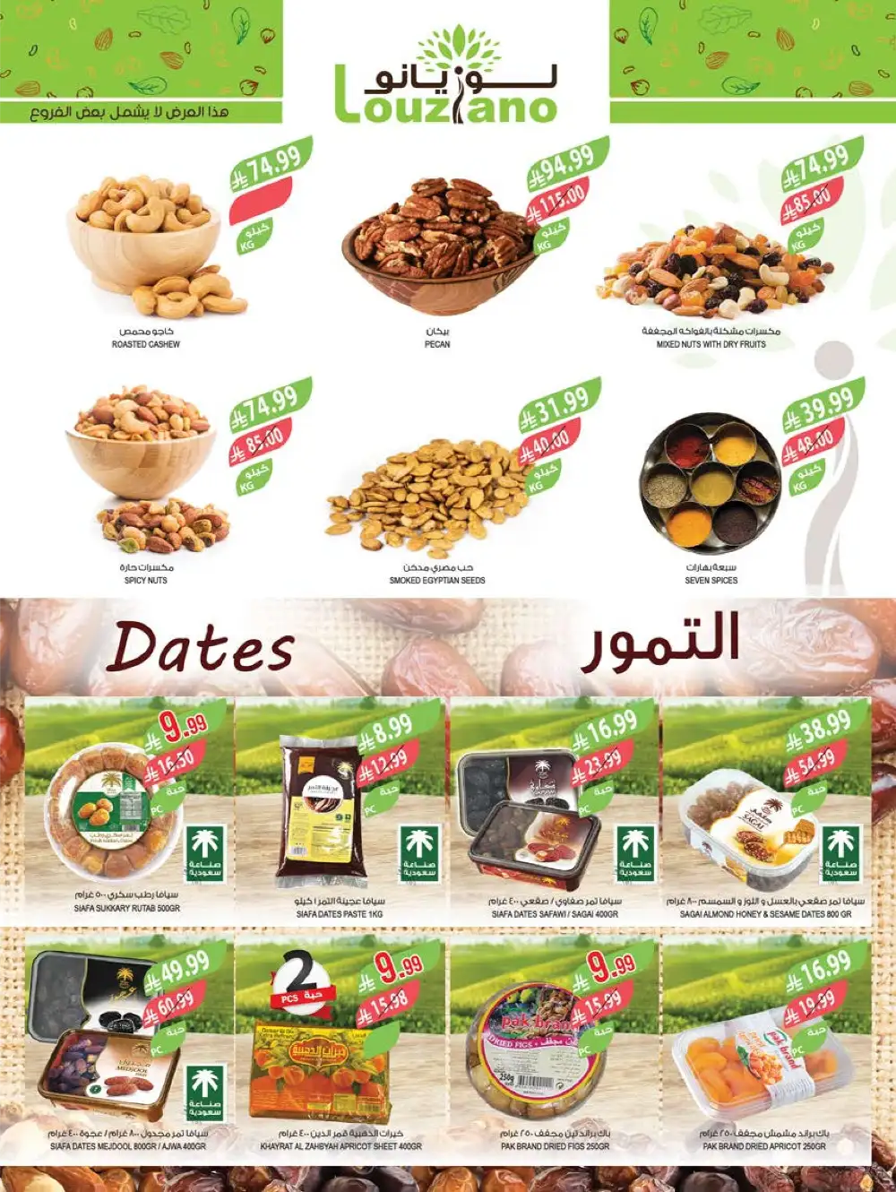Farm Superstores KSA Deals | Double Points April 2026