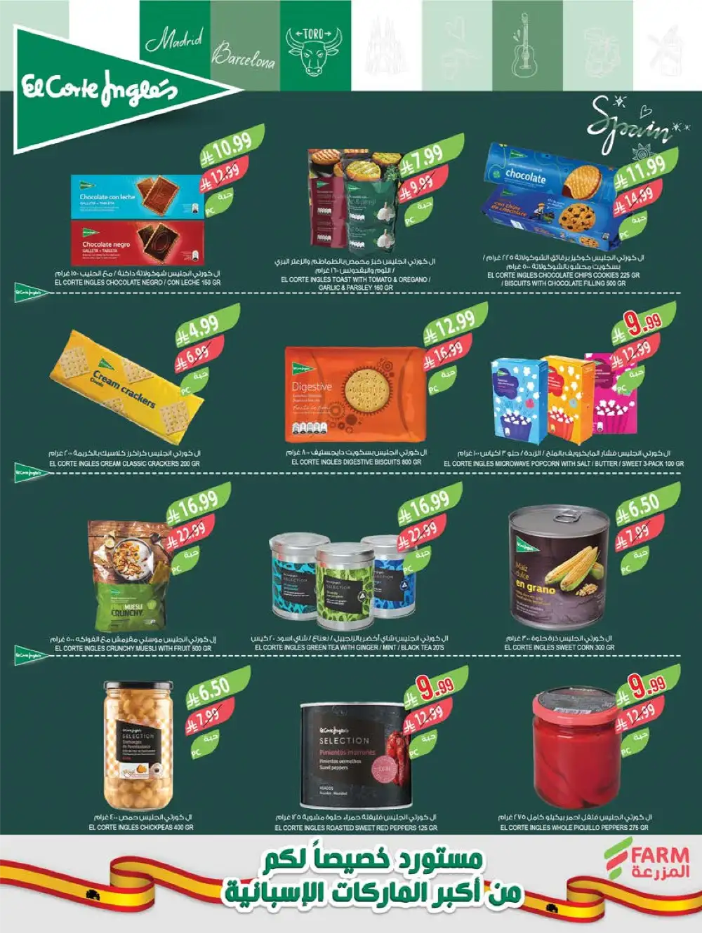 Farm Superstores KSA Deals | Double Points April 2026
