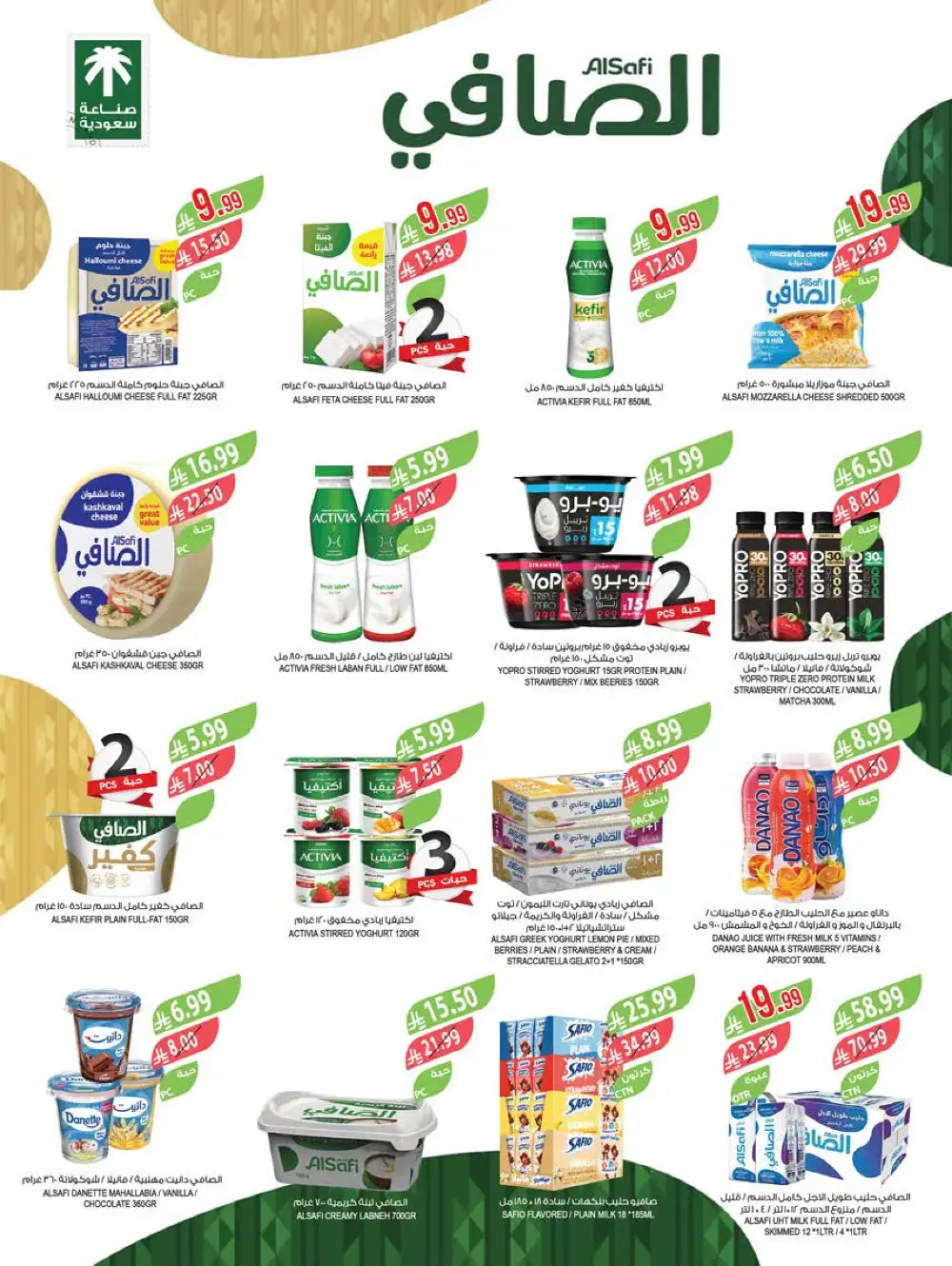 Farm Superstores KSA Deals | Double Points April 2026