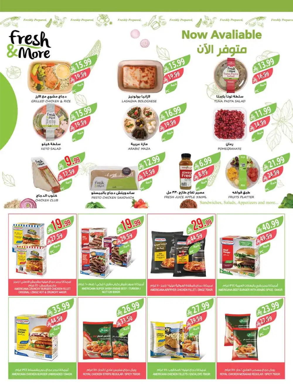 Farm Superstores KSA Deals | Double Points April 2026
