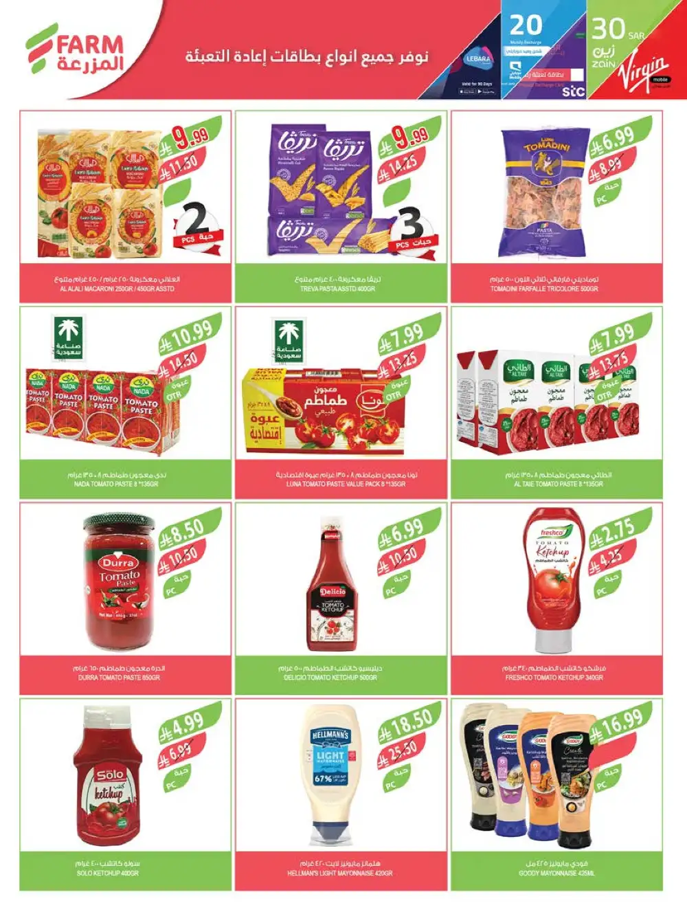 Farm Superstores KSA Deals | Double Points April 2026