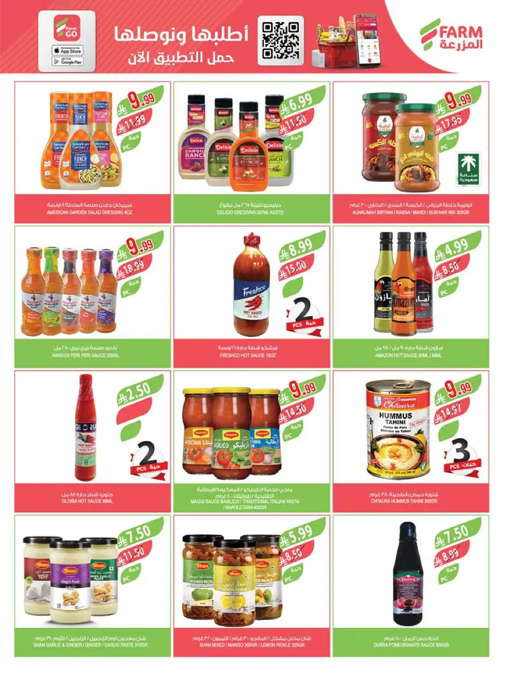 Farm Superstores KSA Deals | Double Points April 2026