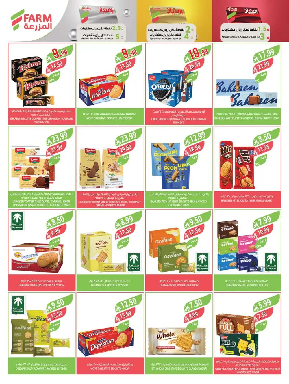 Farm Superstores KSA Deals | Double Points April 2026