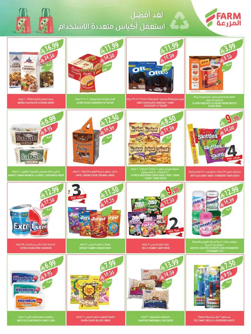 Farm Superstores KSA Deals | Double Points April 2026