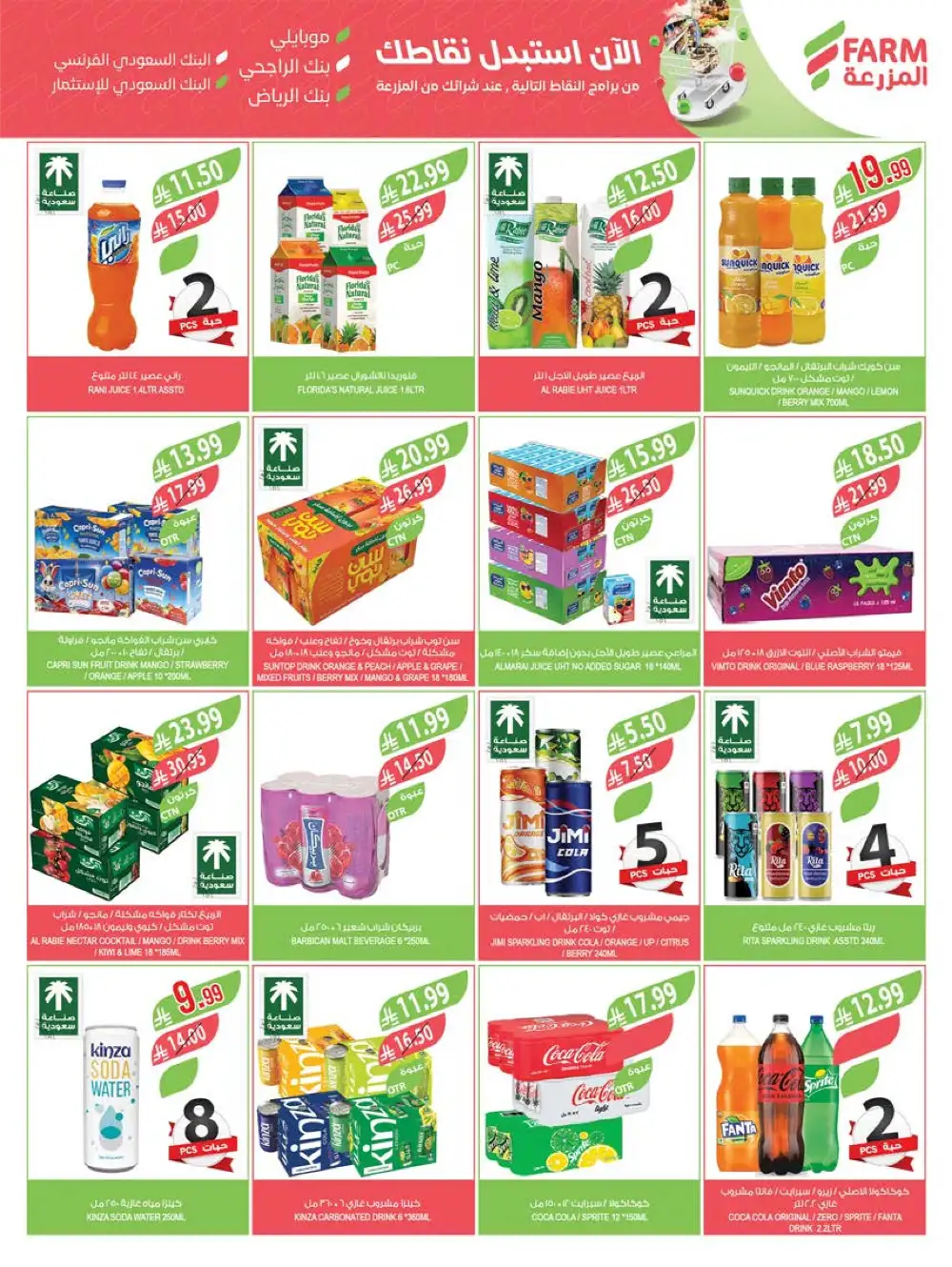 Farm Superstores KSA Deals | Double Points April 2026
