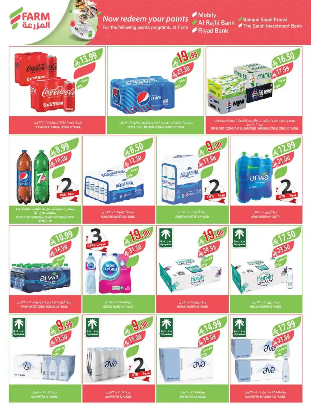 Farm Superstores KSA Deals | Double Points April 2026