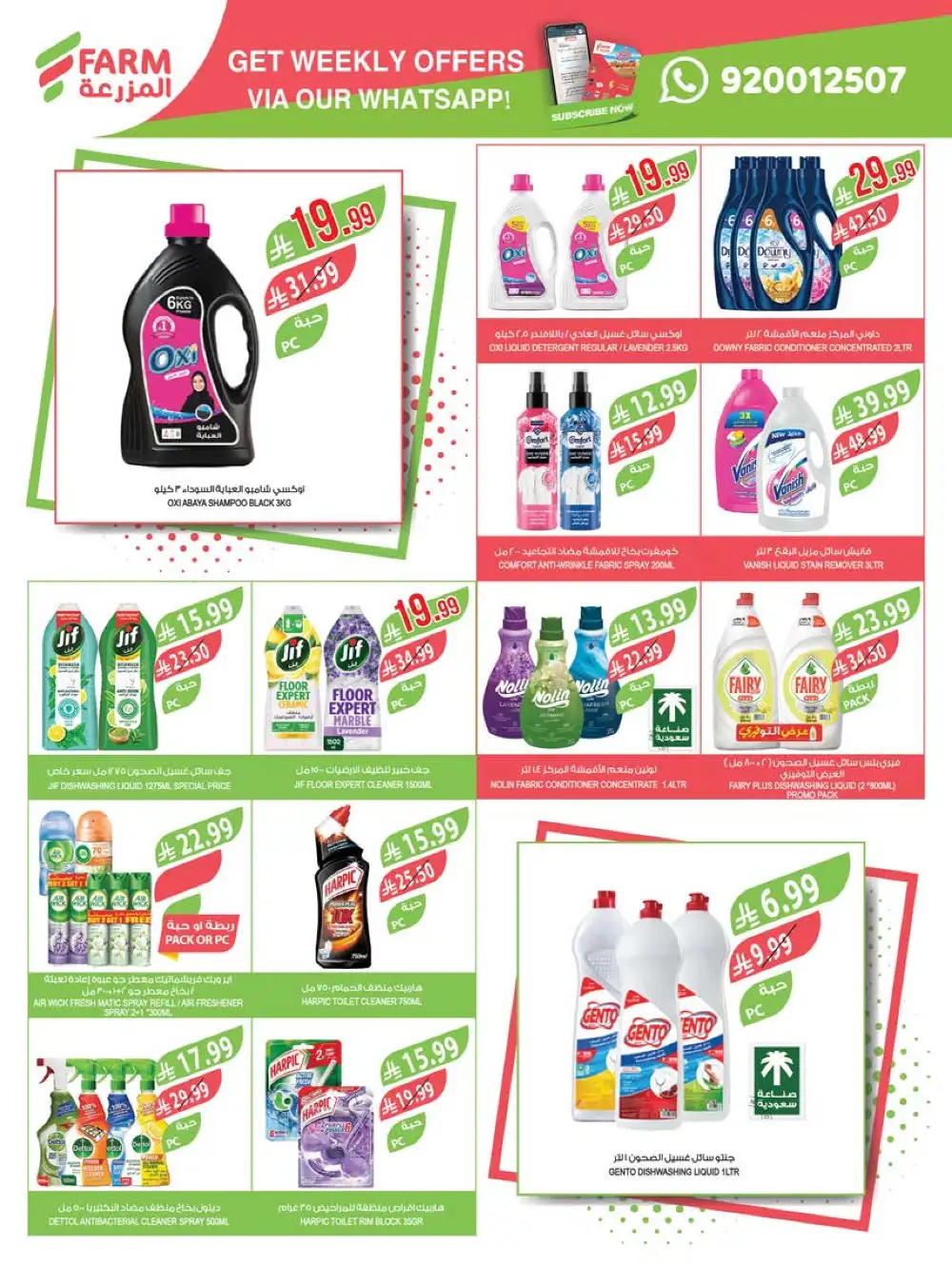 Farm Superstores KSA Deals | Double Points April 2026