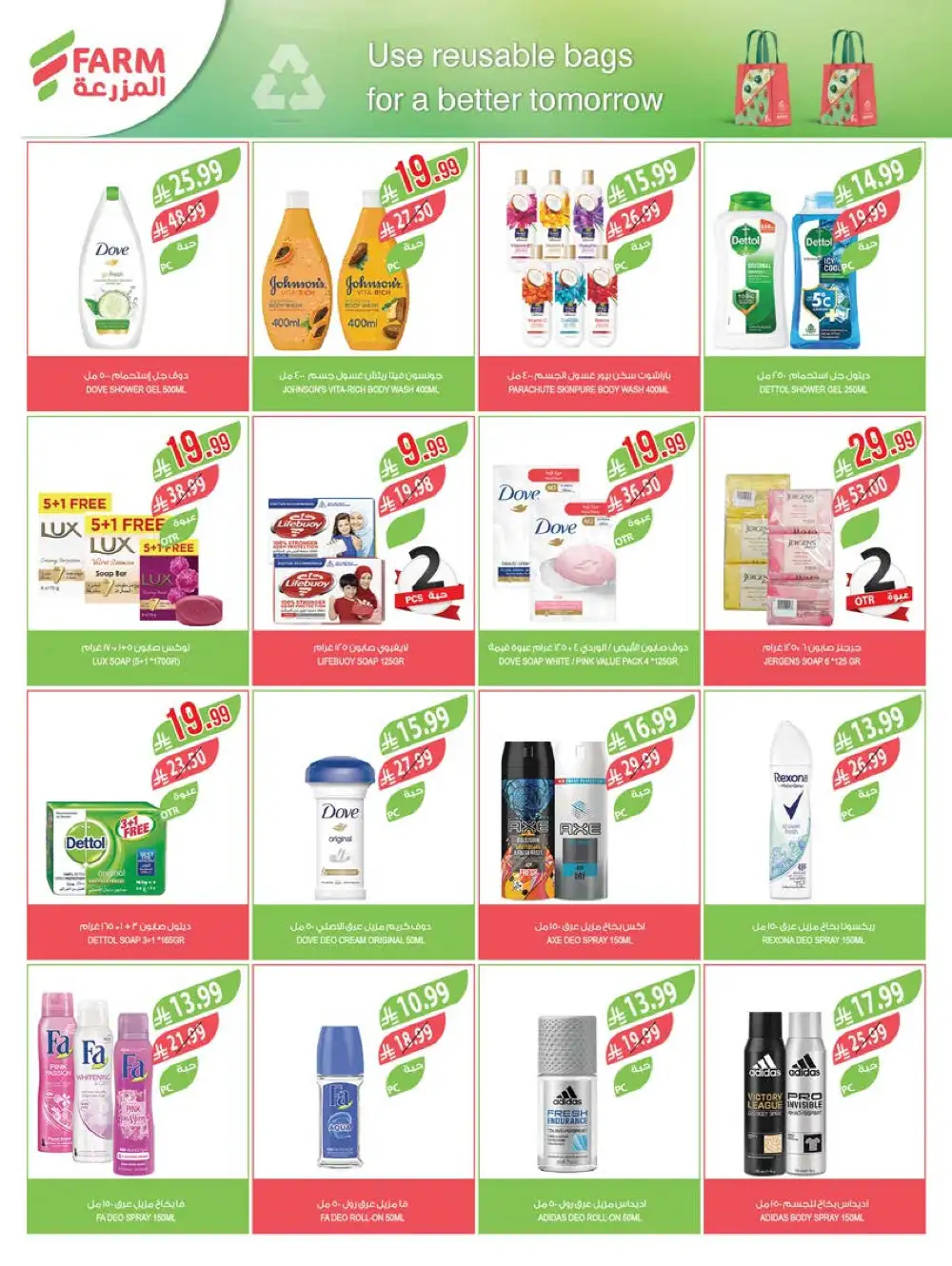 Farm Superstores KSA Deals | Double Points April 2026