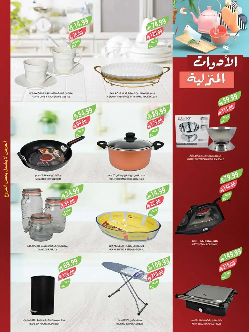 Farm Superstores KSA Deals | Double Points April 2026