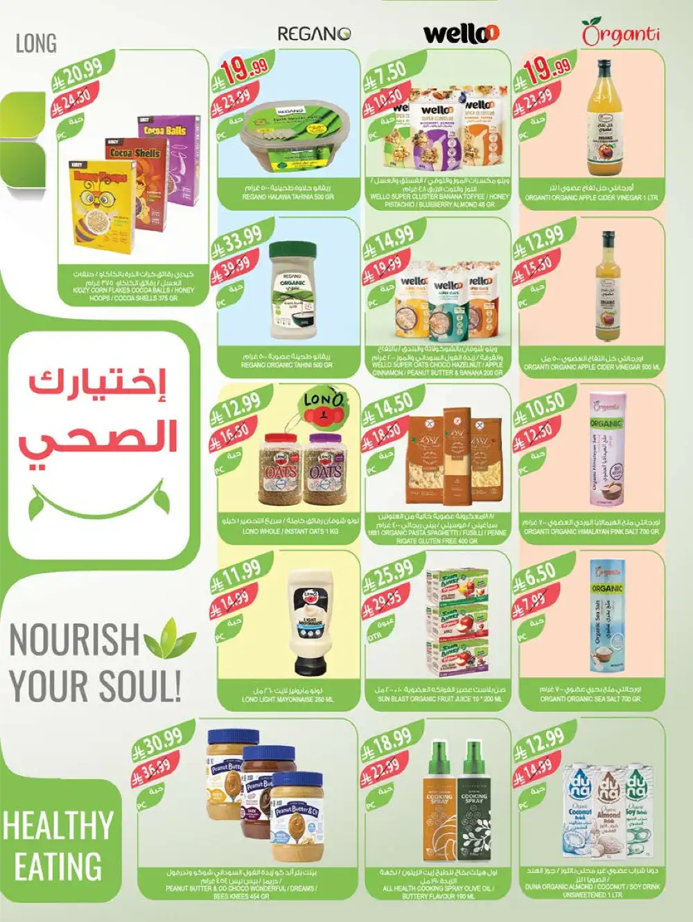 Farm Superstores Saudi Arabia: Savings is Our Goal Sale