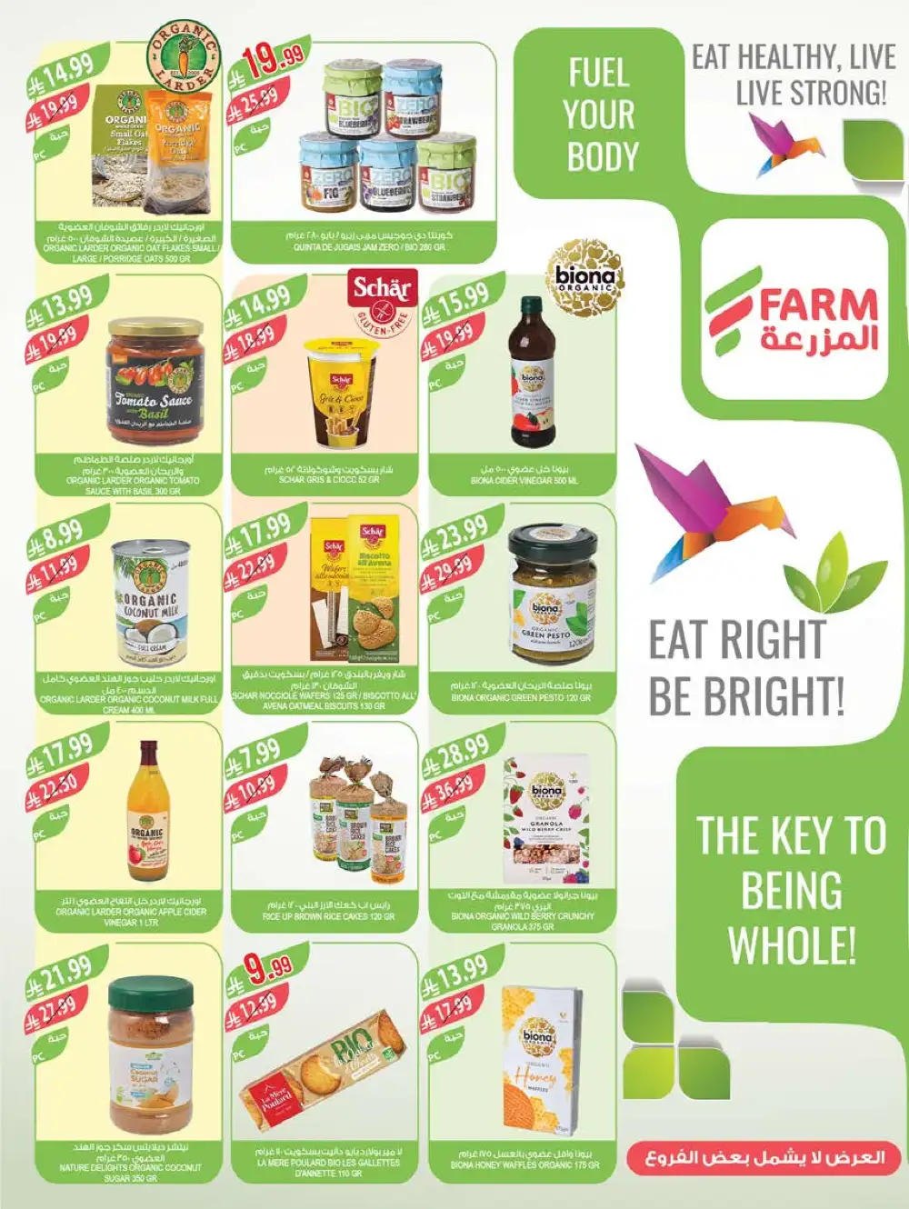 Farm Superstores Saudi Arabia: Savings is Our Goal Sale