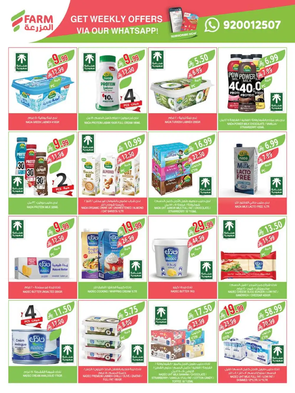 Farm Superstores Saudi Arabia: Savings is Our Goal Sale