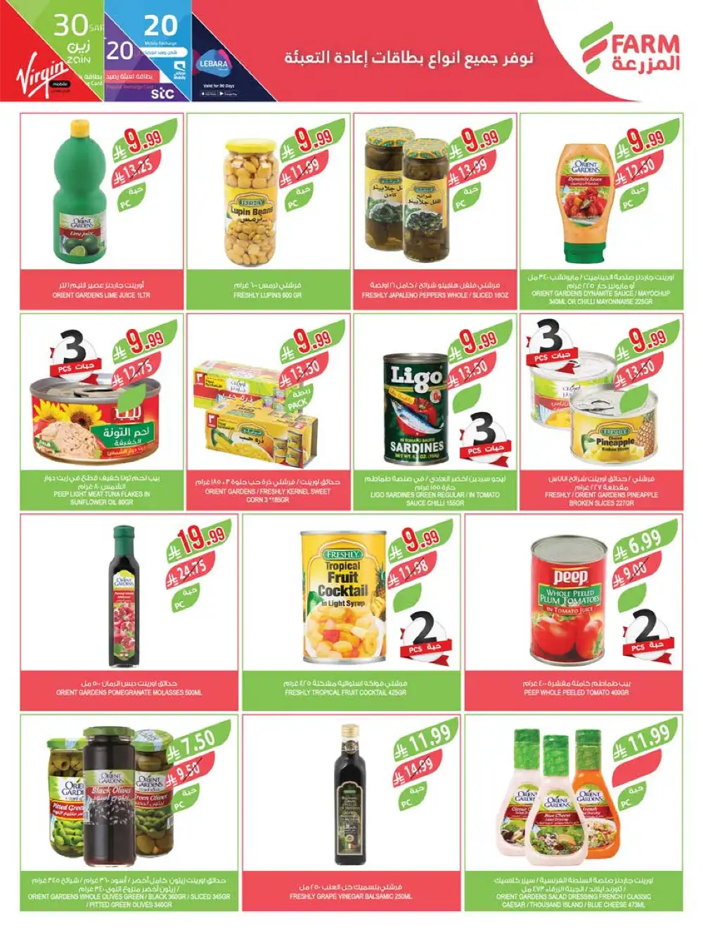 Farm Superstores Saudi Arabia: Savings is Our Goal Sale