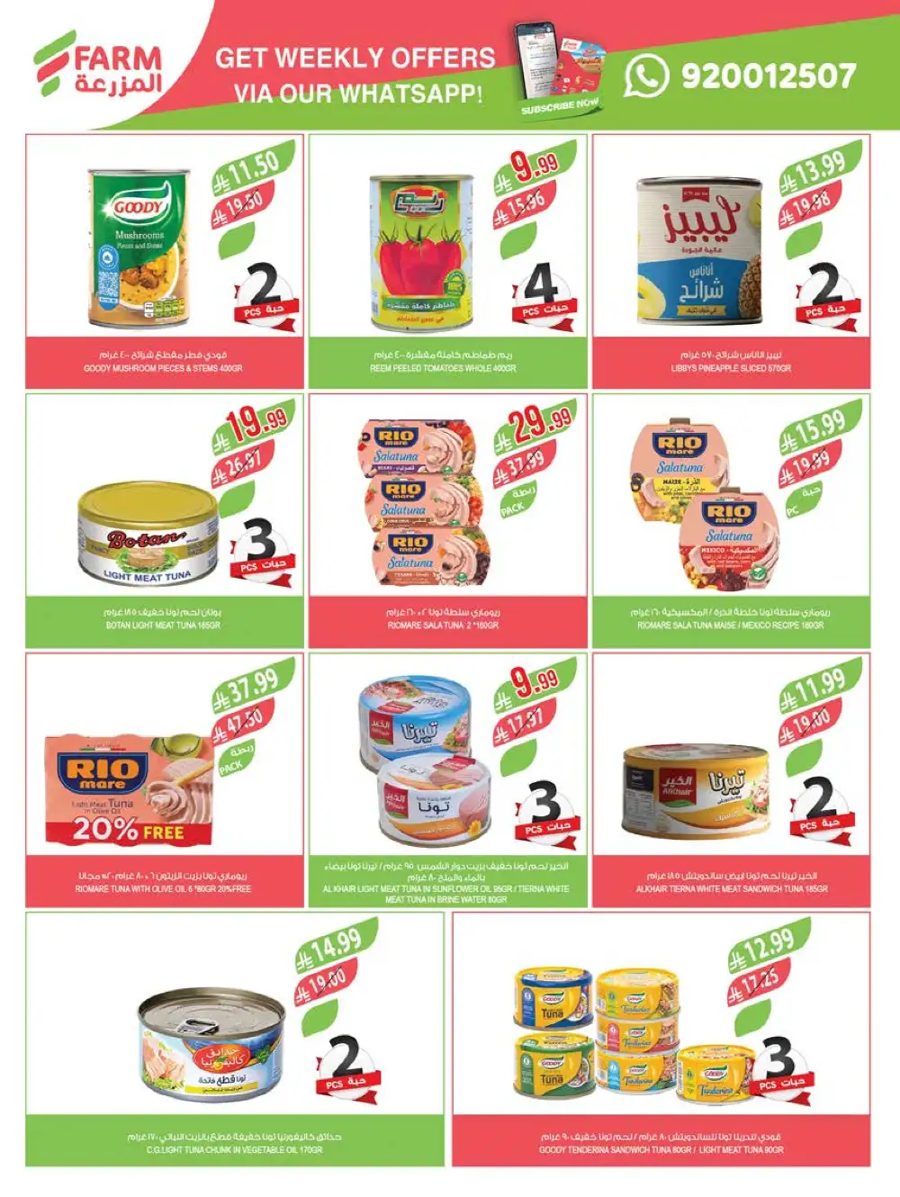 Farm Superstores Saudi Arabia: Savings is Our Goal Sale