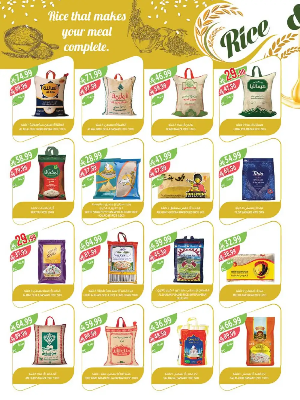 Farm Superstores Saudi Arabia: Savings is Our Goal Sale