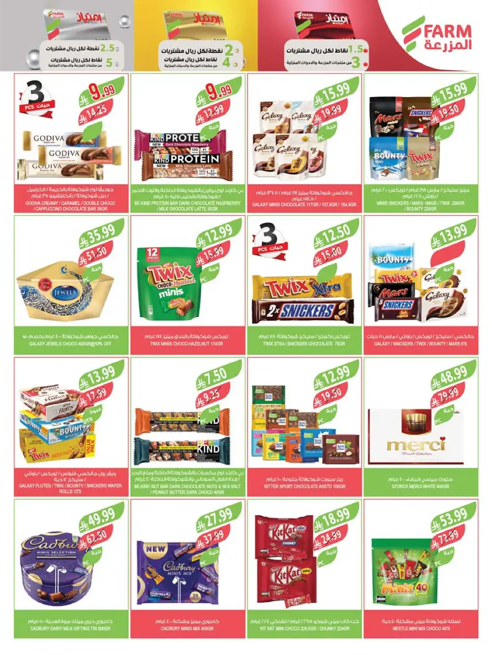 Farm Superstores Saudi Arabia: Savings is Our Goal Sale