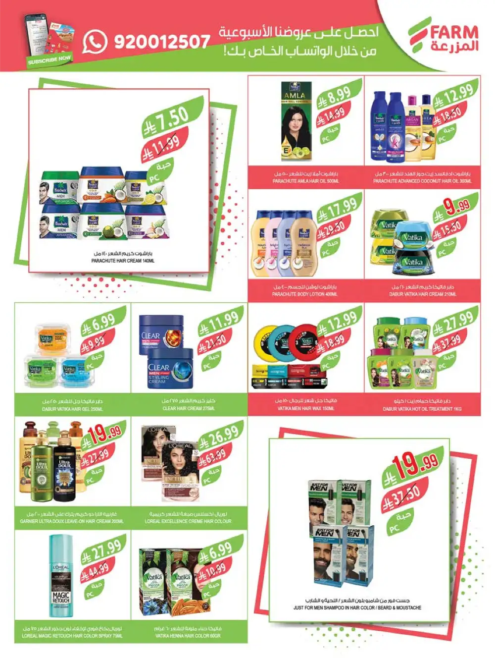 Farm Superstores Saudi Arabia: Savings is Our Goal Sale