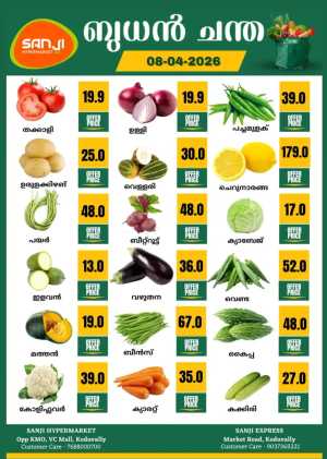Wednesday sale In Sanji Hypermarket Calicut