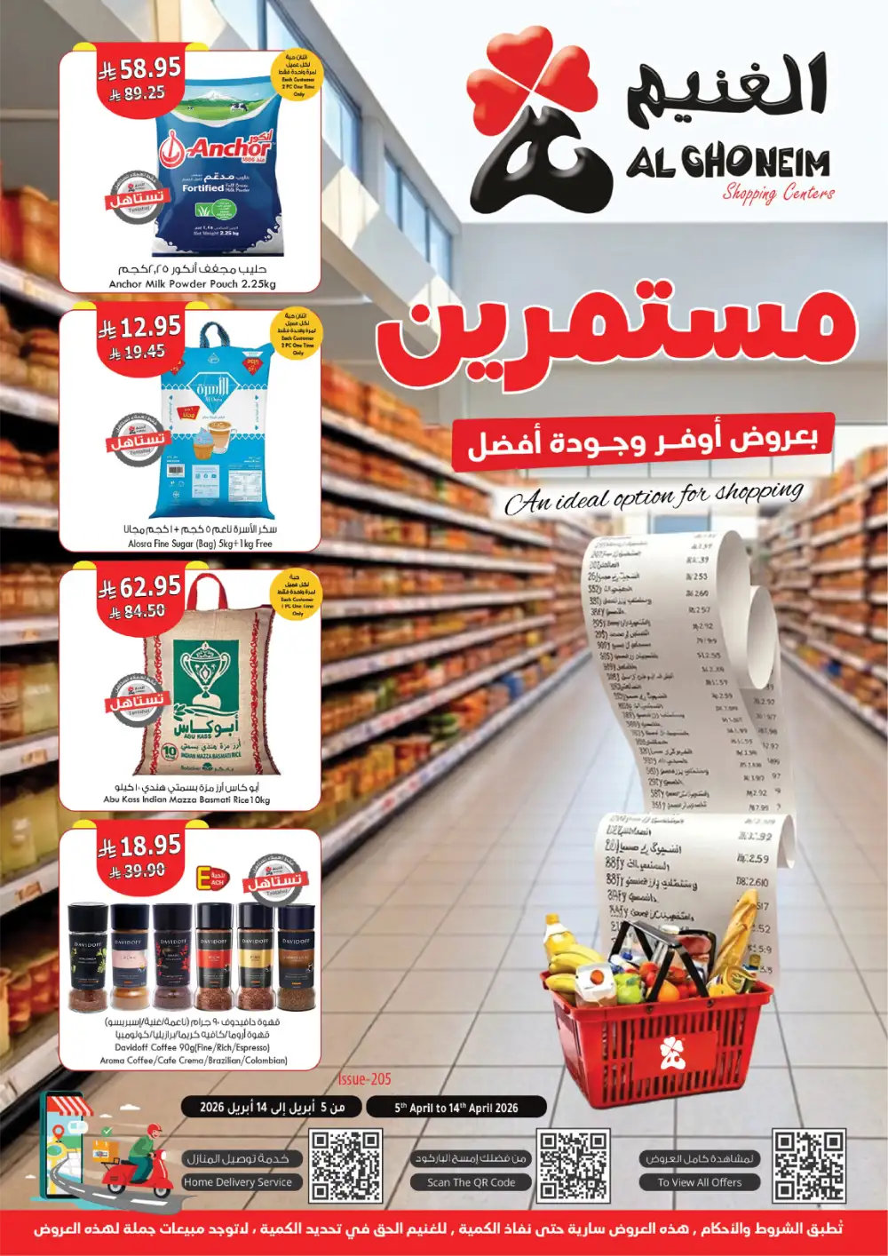 Al Ghoneim Saudi Arabia | 5th-14th April Mega Sale