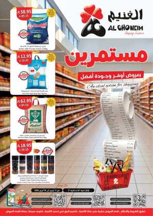 Al Ghoneim Saudi Arabia | 5th-14th April Mega Sale In Al Ghoneim Khamis Mushait,Abha