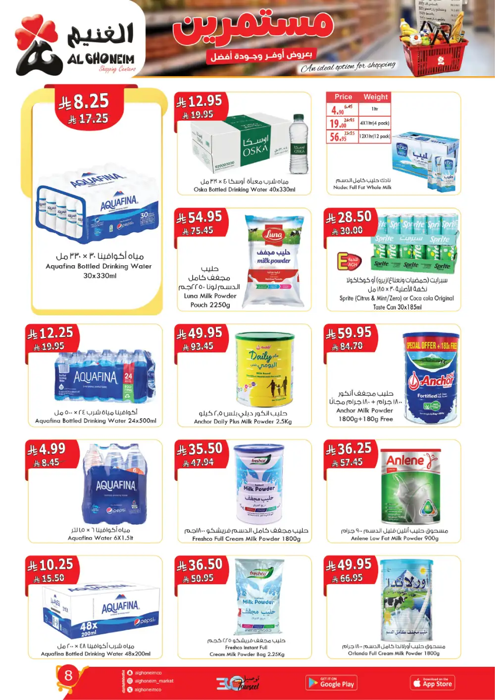 Al Ghoneim Saudi Arabia | 5th-14th April Mega Sale