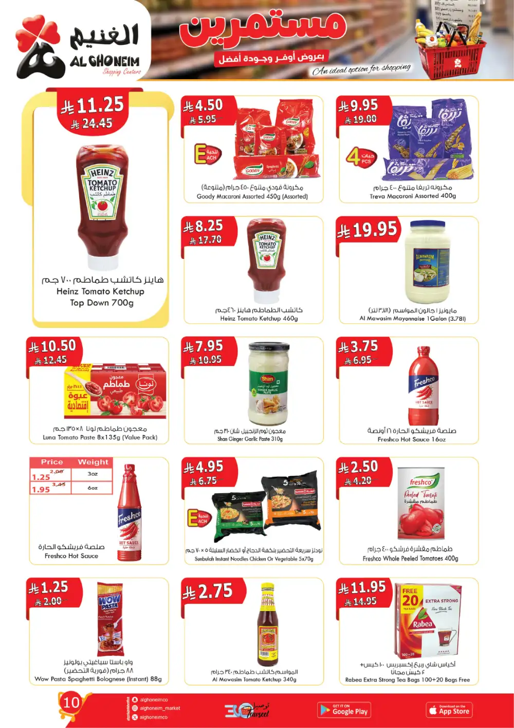 Al Ghoneim Saudi Arabia | 5th-14th April Mega Sale
