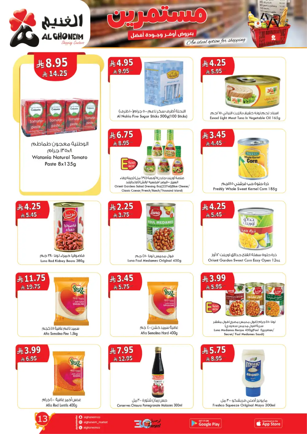 Al Ghoneim Saudi Arabia | 5th-14th April Mega Sale