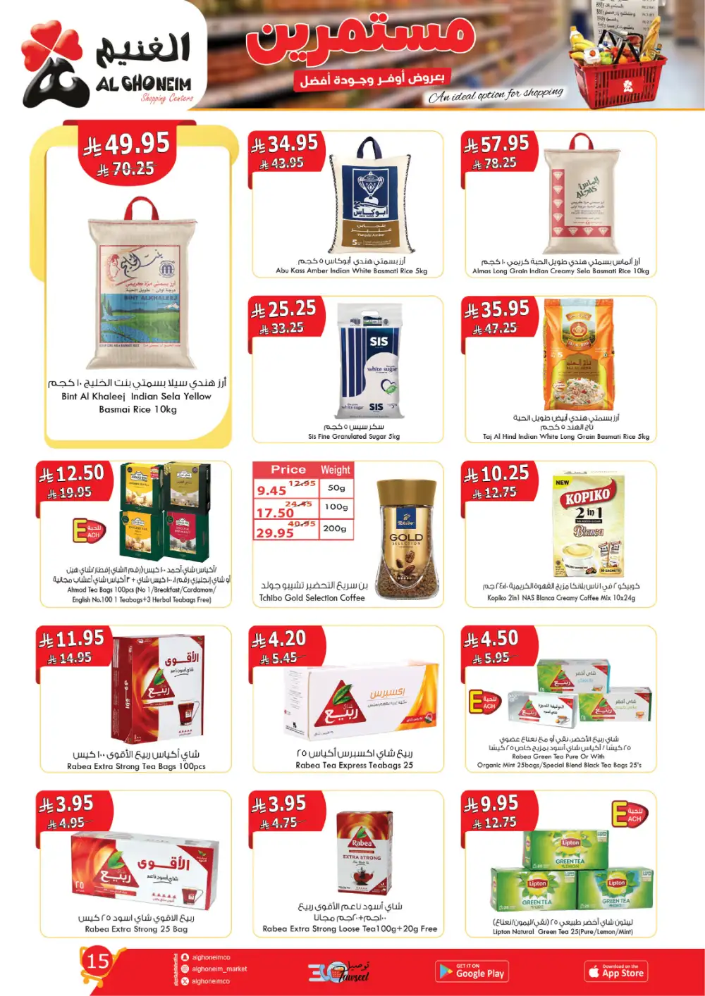 Al Ghoneim Saudi Arabia | 5th-14th April Mega Sale