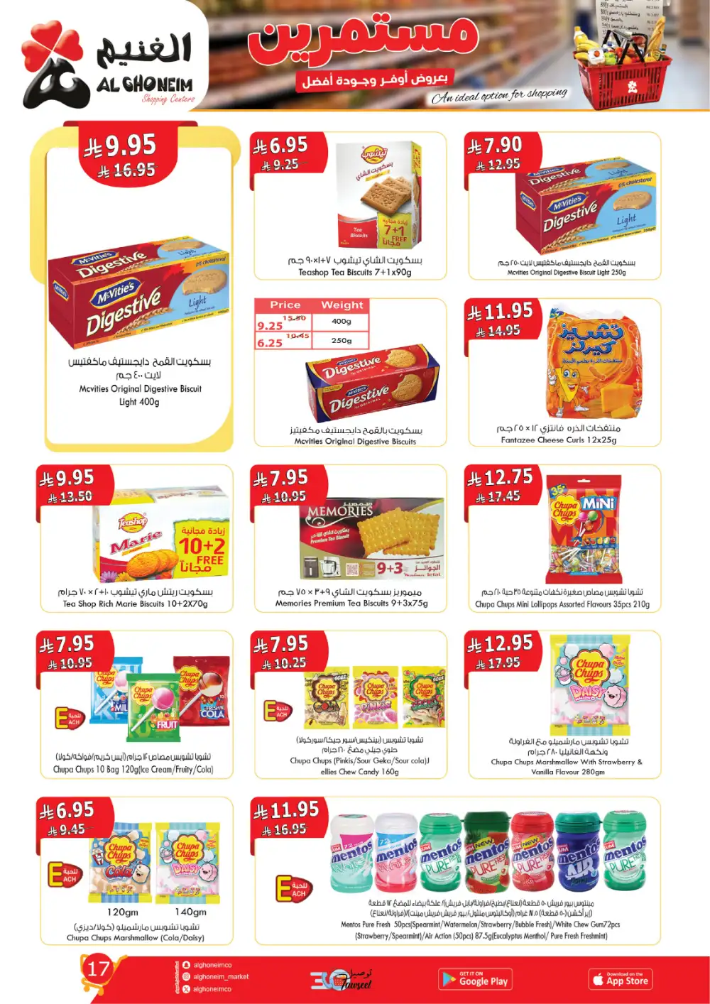 Al Ghoneim Saudi Arabia | 5th-14th April Mega Sale