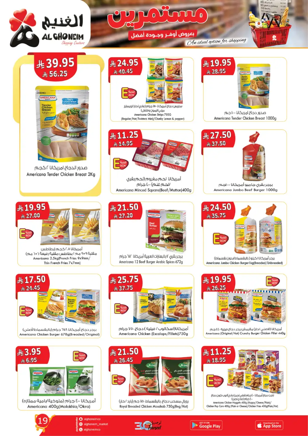 Al Ghoneim Saudi Arabia | 5th-14th April Mega Sale