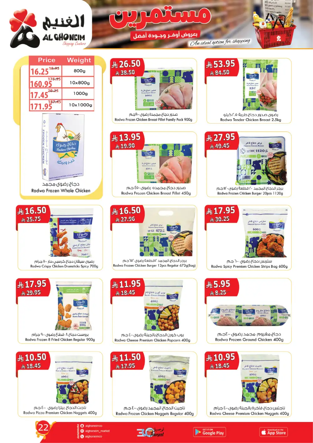 Al Ghoneim Saudi Arabia | 5th-14th April Mega Sale