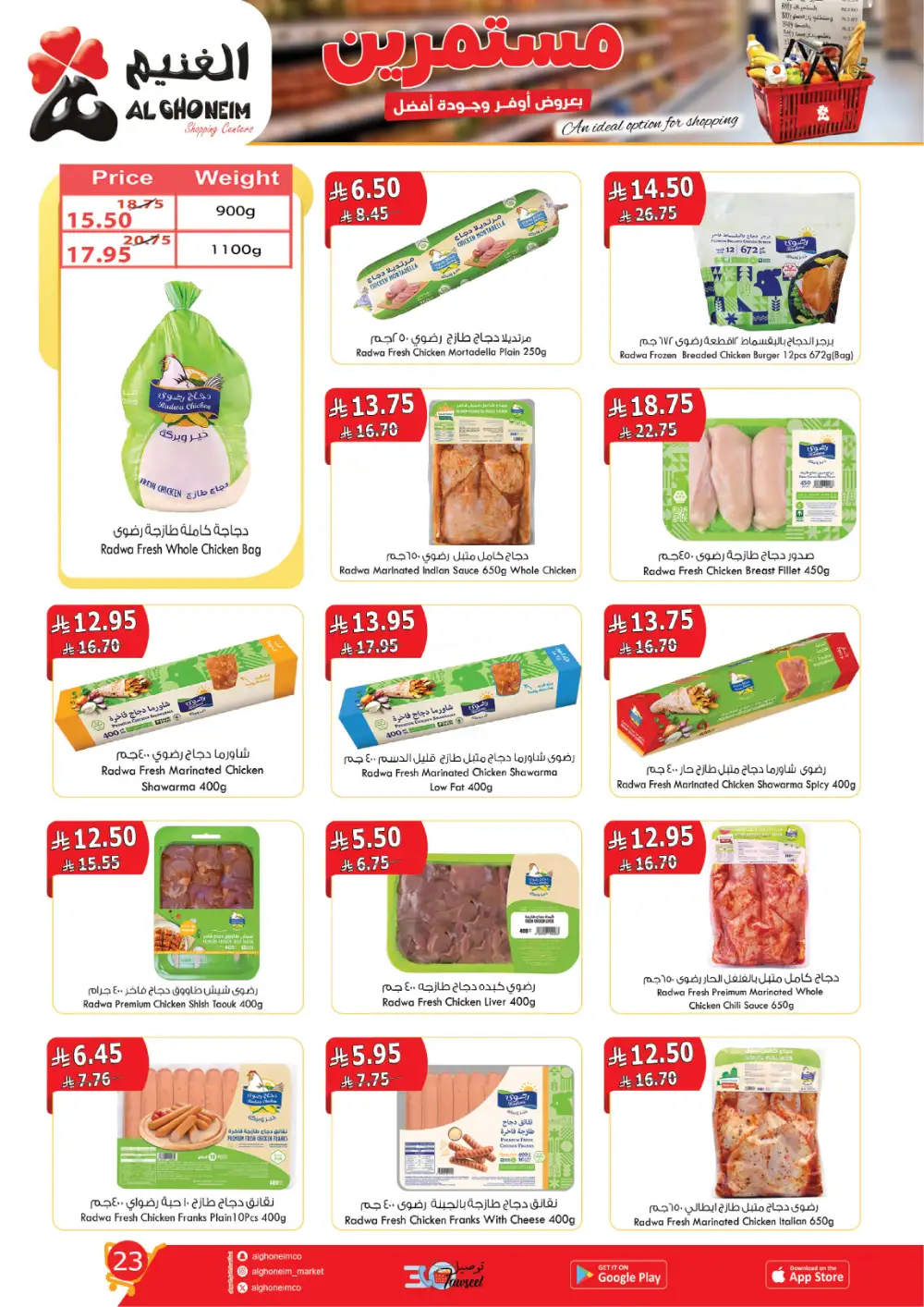 Al Ghoneim Saudi Arabia | 5th-14th April Mega Sale