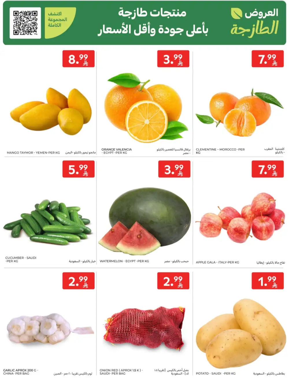 Carrefour KSA | Hypermarkets | Buy More Save More – April 8-14