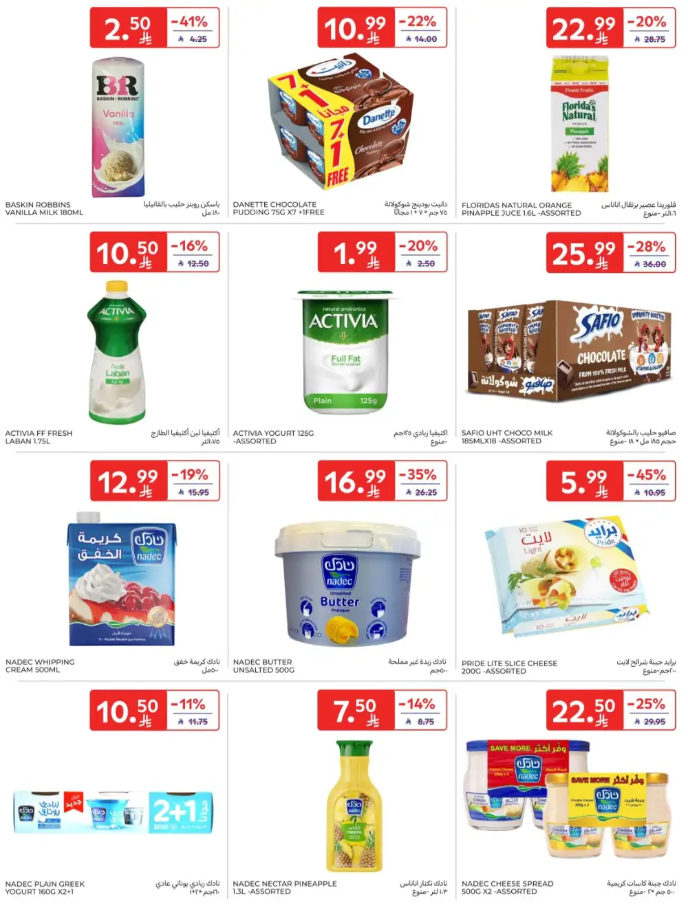 Carrefour KSA | Hypermarkets | Buy More Save More – April 8-14