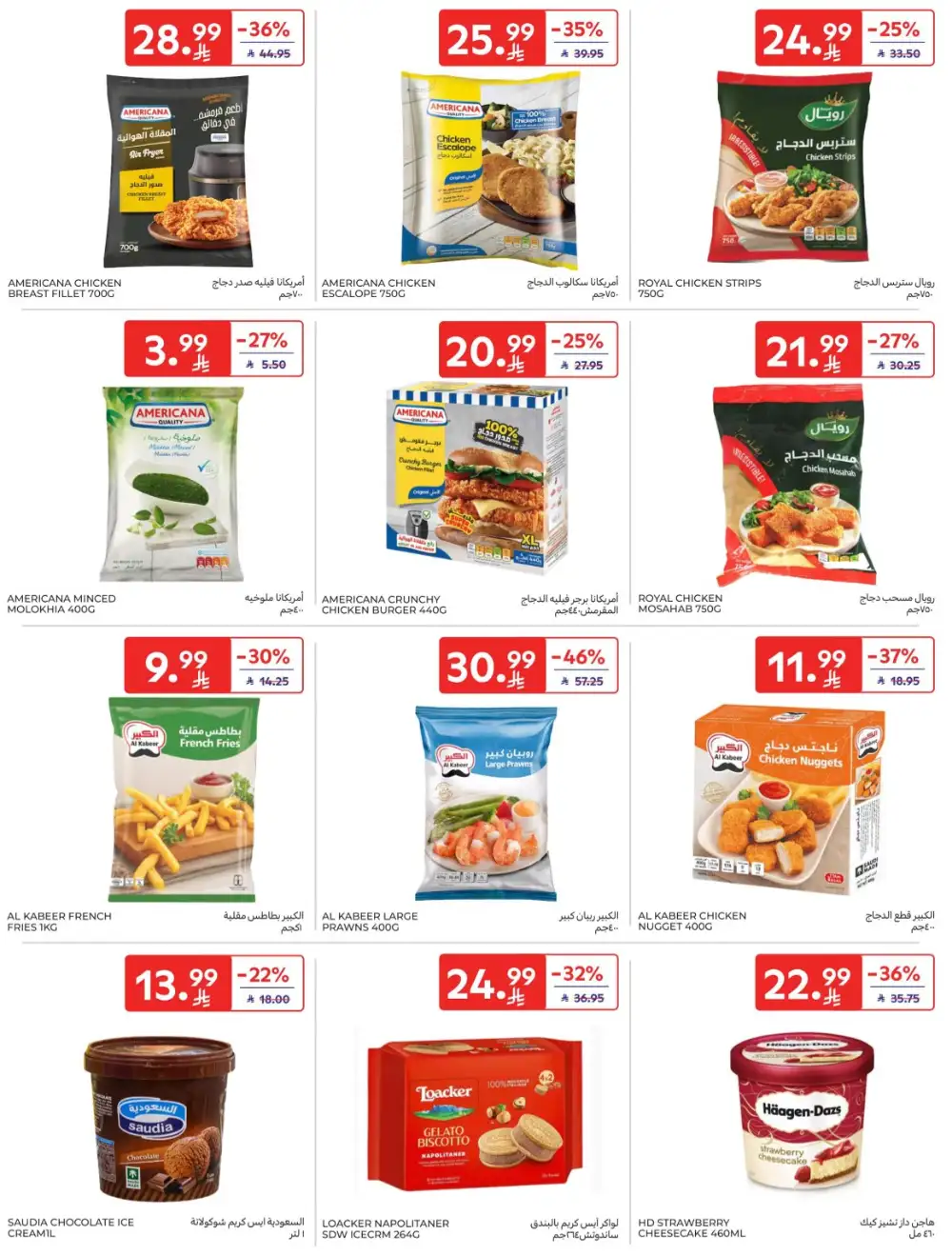 Carrefour KSA | Hypermarkets | Buy More Save More – April 8-14