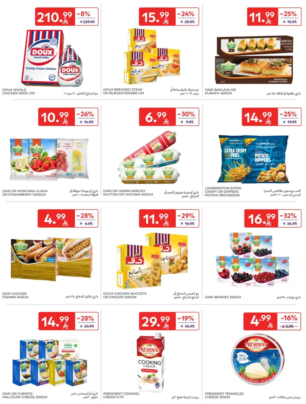 Carrefour KSA | Hypermarkets | Buy More Save More – April 8-14